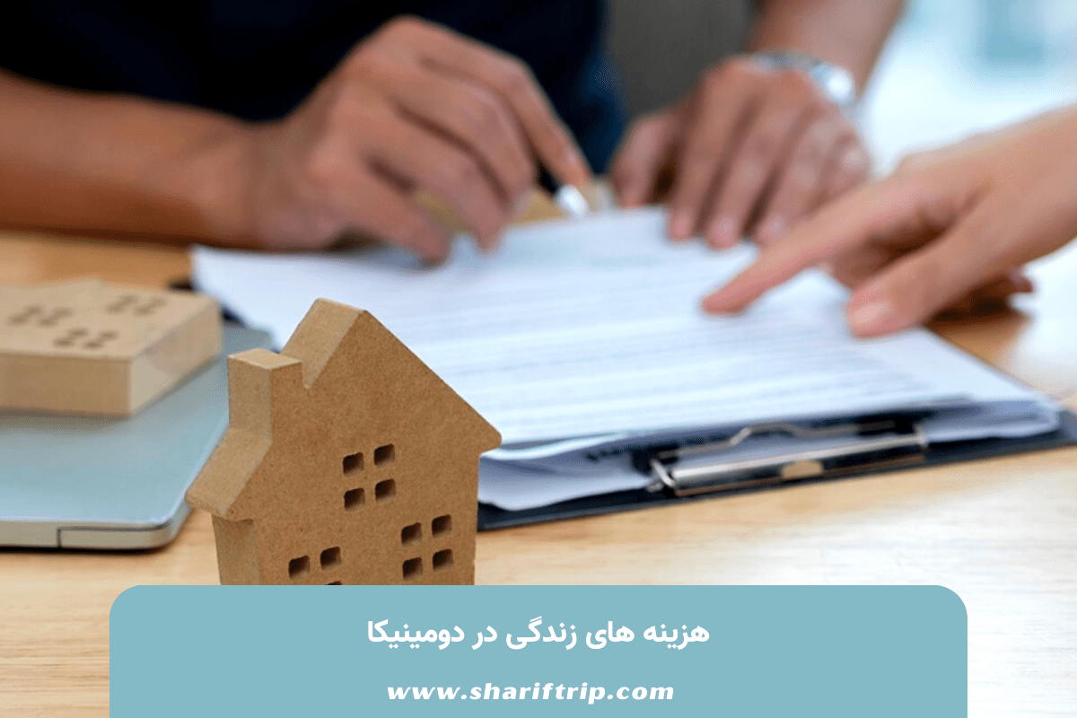هزینه زندگی در دومینیکا