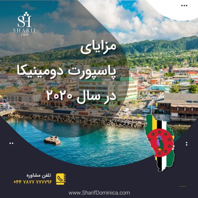 Post1 400x400 1 - فرودگاه بین المللی کشور دومینیکا