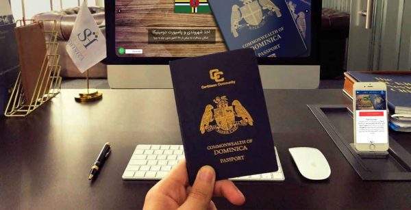 SharifTrip Passport dominica 600x307 1 1 - مقایسه پاسپورت دومینیکا و پاسپورت کلمبیا