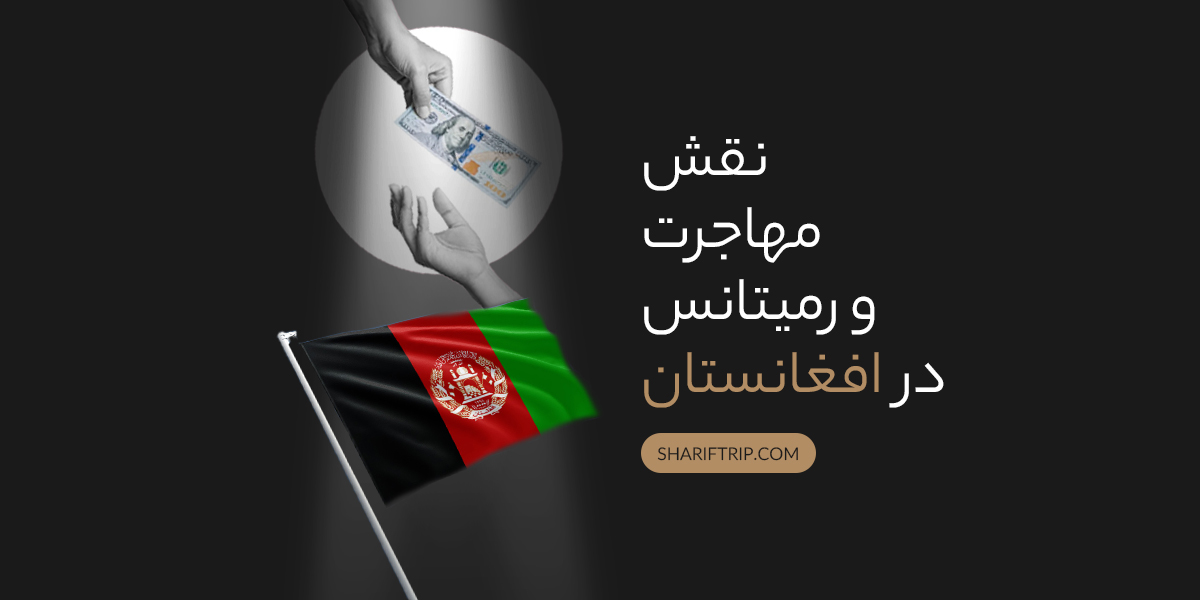 پاسپورت دومینیکا برای مردم افغانستان