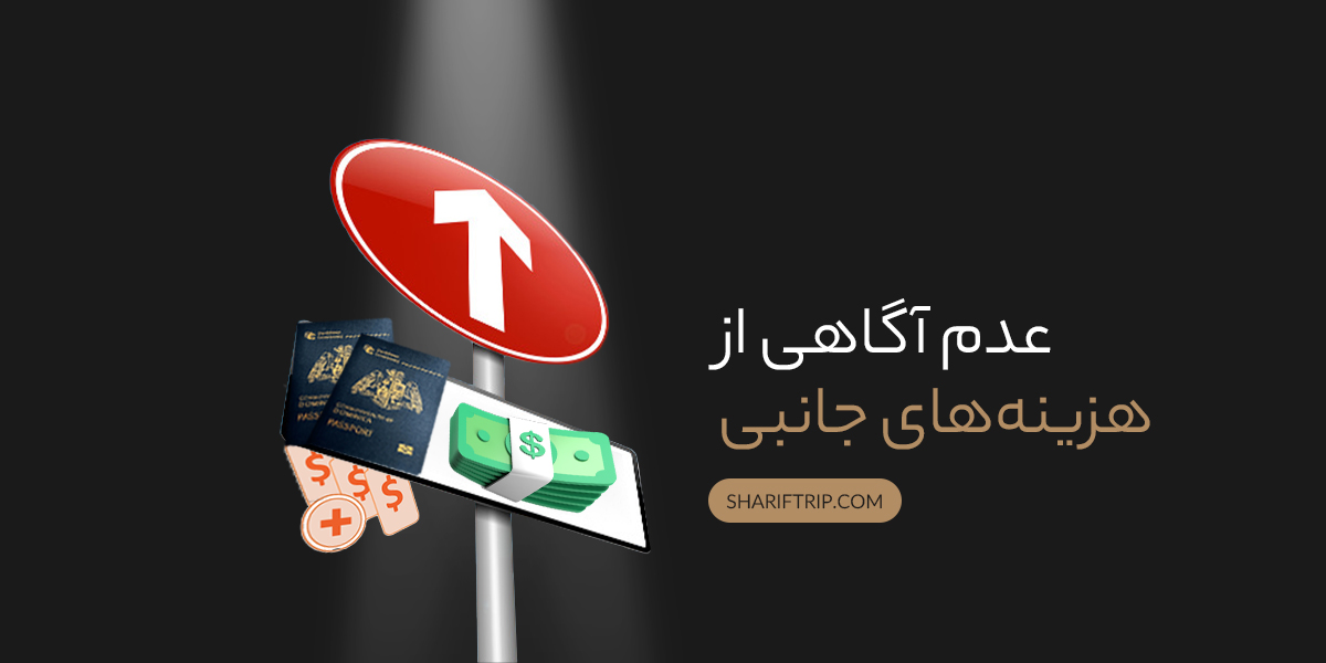 اشتباهات رایج در دریافت پاسپورت دومینیکا