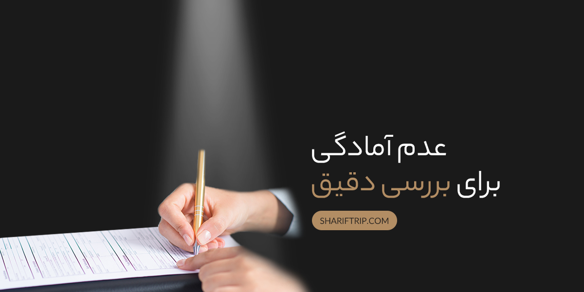اشتباهات رایج در دریافت پاسپورت دومینیکا