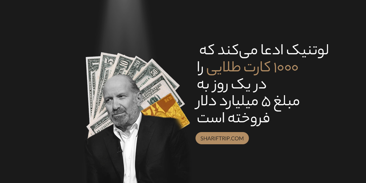 کارت طلایی