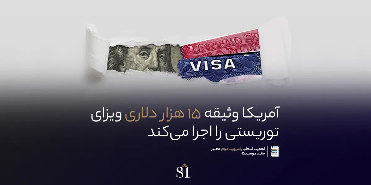 پاسپورت دومینیکا